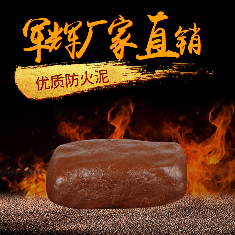 柔性有機(jī)堵料